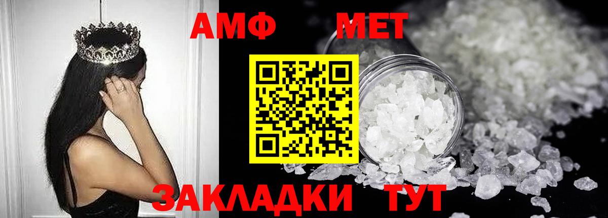 Амфетамин Premium Черногорск
