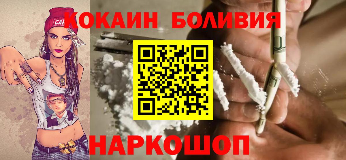 COCAIN Columbia Черногорск