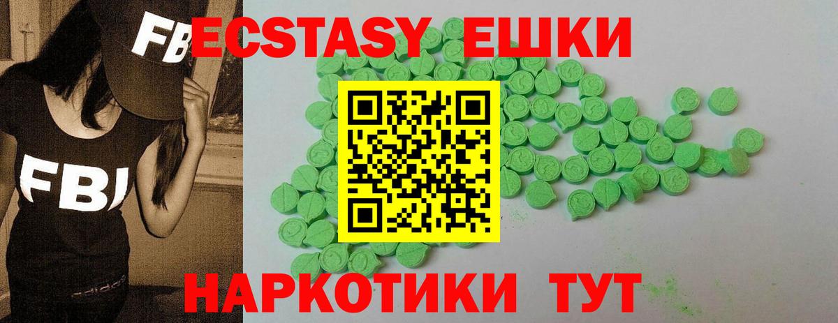 Черногорск  ЭКСТАЗИ 250 мг  Вход с VPN  Экстази mix 