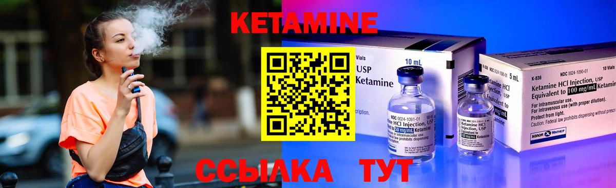 КЕТАМИН VHQ  КЕТАМИН ketamine  дарк нет наркотические препараты  Вход с VPN  Черногорск 
