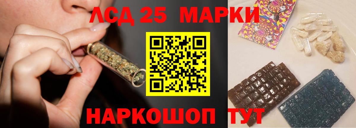 Черногорск  Лсд 25 экстази ecstasy  ЛСД экстази ecstasy  Вход с VPN 