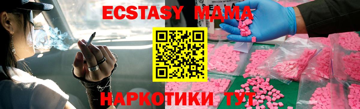 MDMA Molly  МДМА VHQ  Вход с VPN  Черногорск 