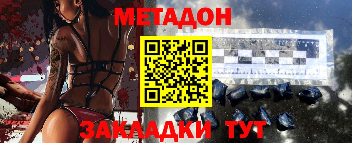 Метадон белоснежный  Метадон VHQ  OMG маркетплейс  Черногорск  Вход с VPN 