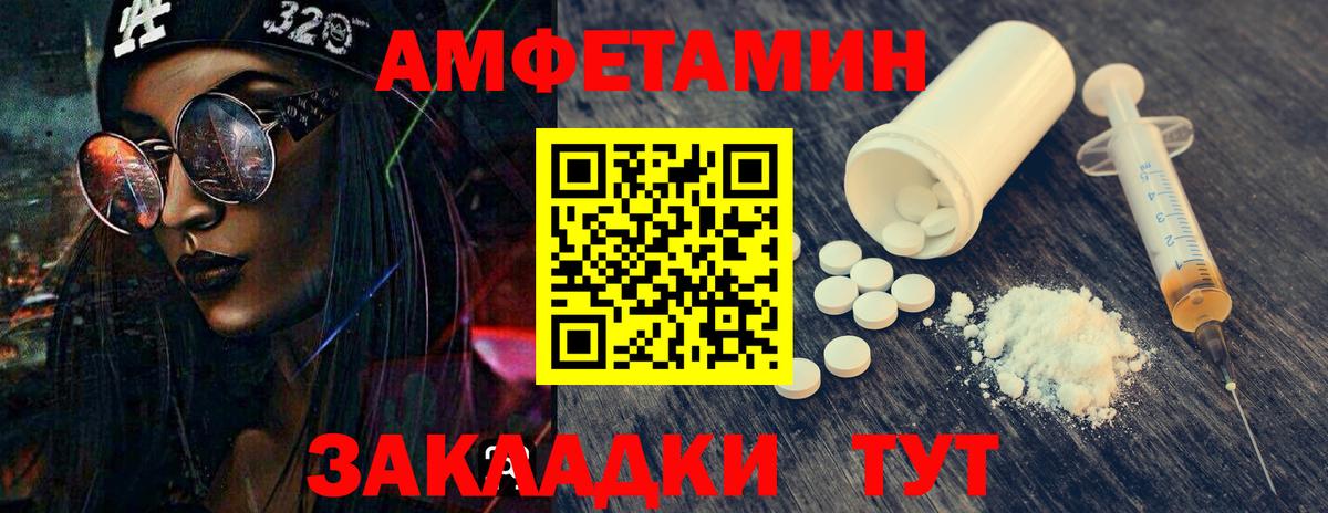 МЕТАМФЕТАМИН мет  Вход с VPN  Черногорск 