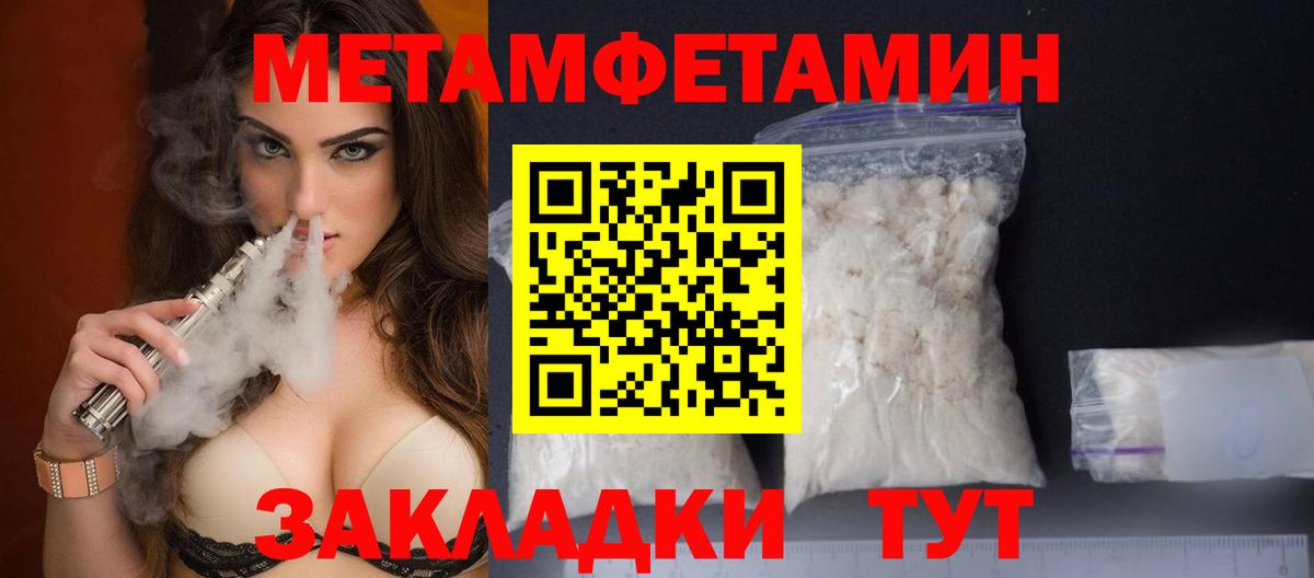 МЕТАМФЕТАМИН витя Черногорск