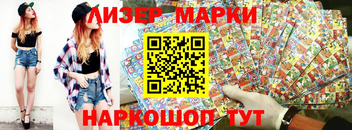 Марки N-bome 1,5мг  Вход с VPN  Черногорск  Марки N-bome 1,5мг 