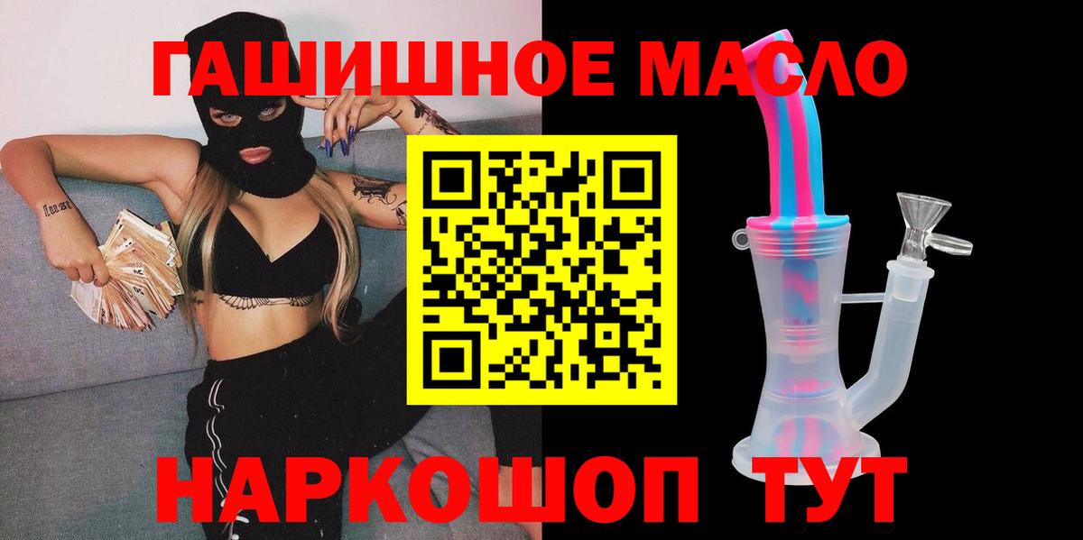 ТГК жижа  Дистиллят ТГК гашишное масло  даркнет сайт  Черногорск  Вход с VPN 